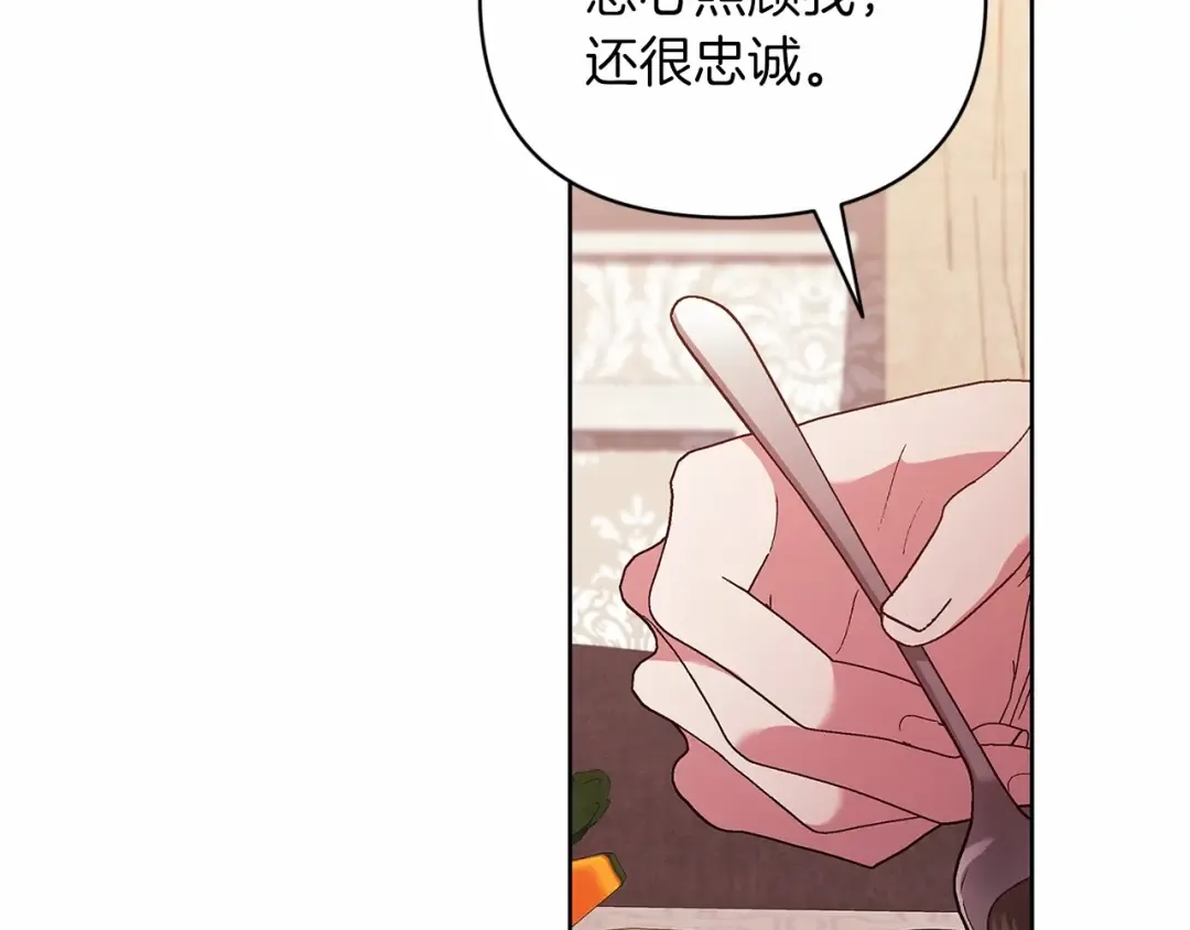 第23话 怎么报答我呢？ 第34页