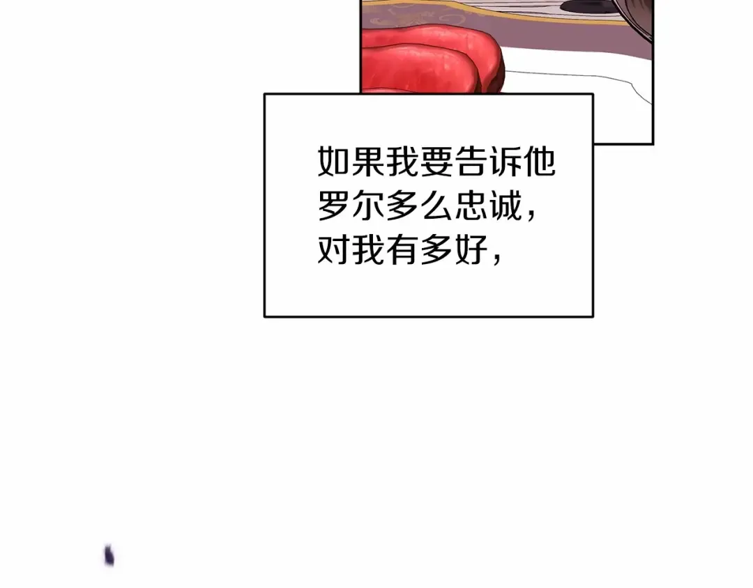 第23话 怎么报答我呢？ 第35页