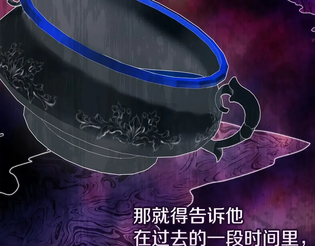 第23话 怎么报答我呢？ 第37页