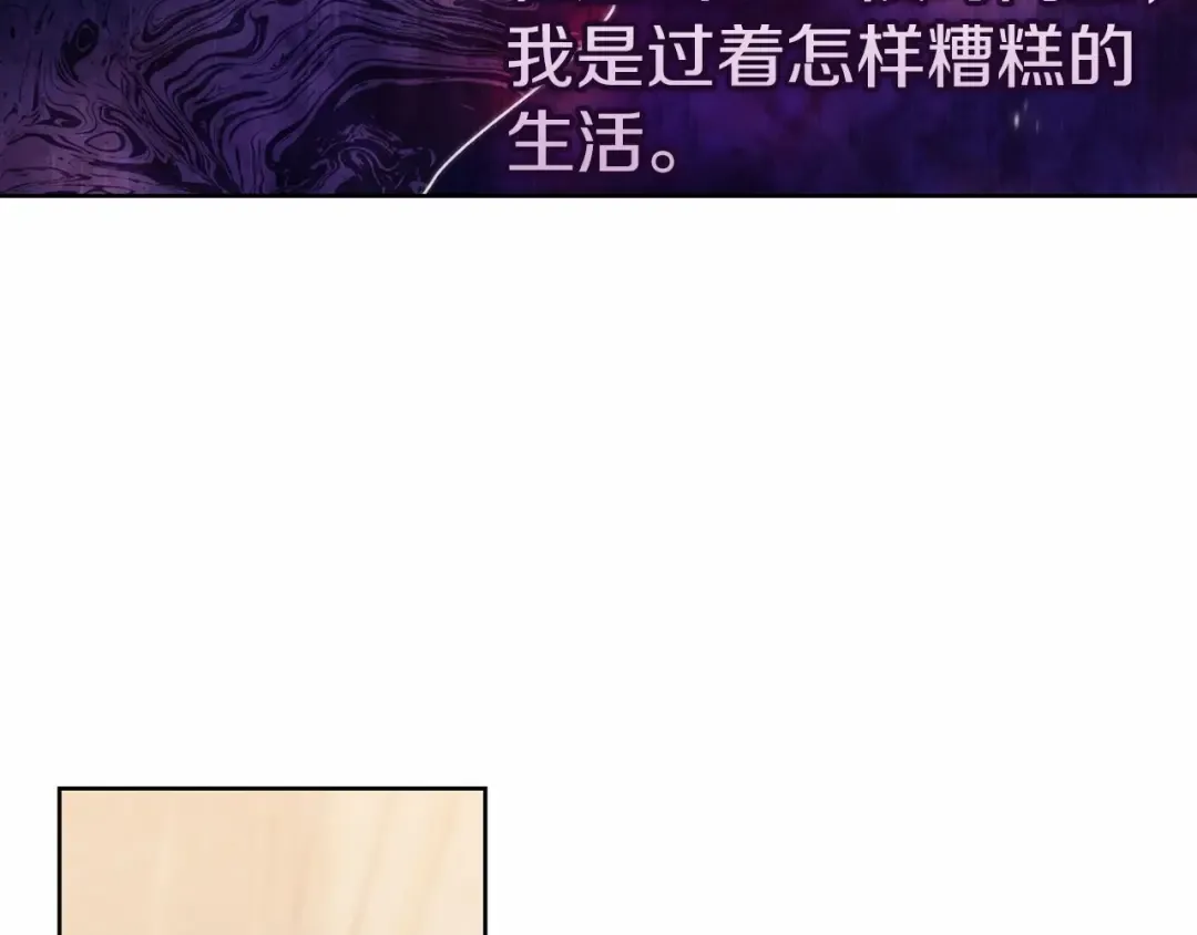 第23话 怎么报答我呢？ 第38页