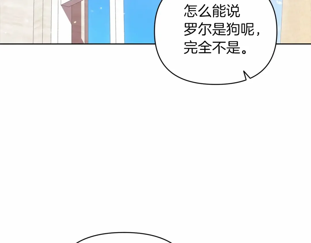 第23话 怎么报答我呢？ 第43页