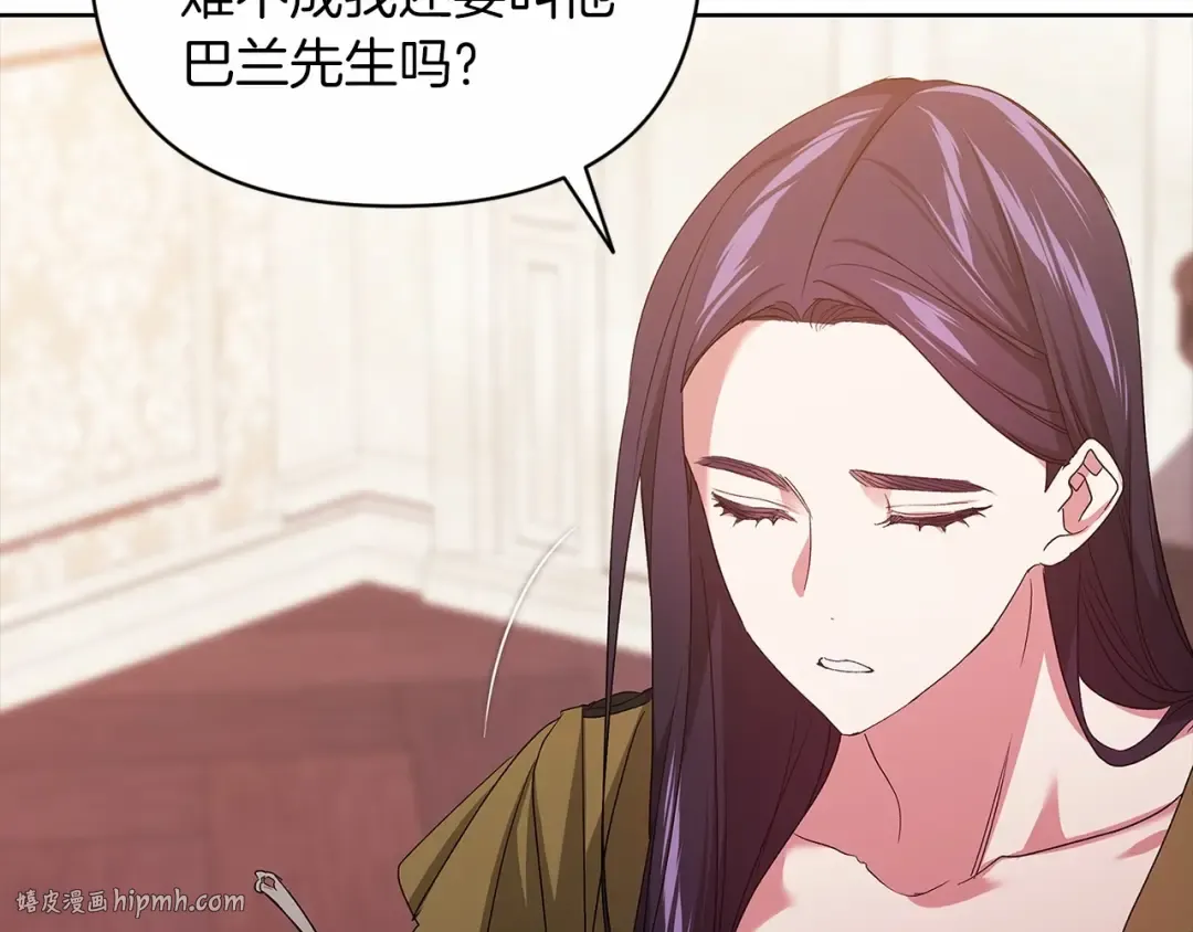 第23话 怎么报答我呢？ 第48页