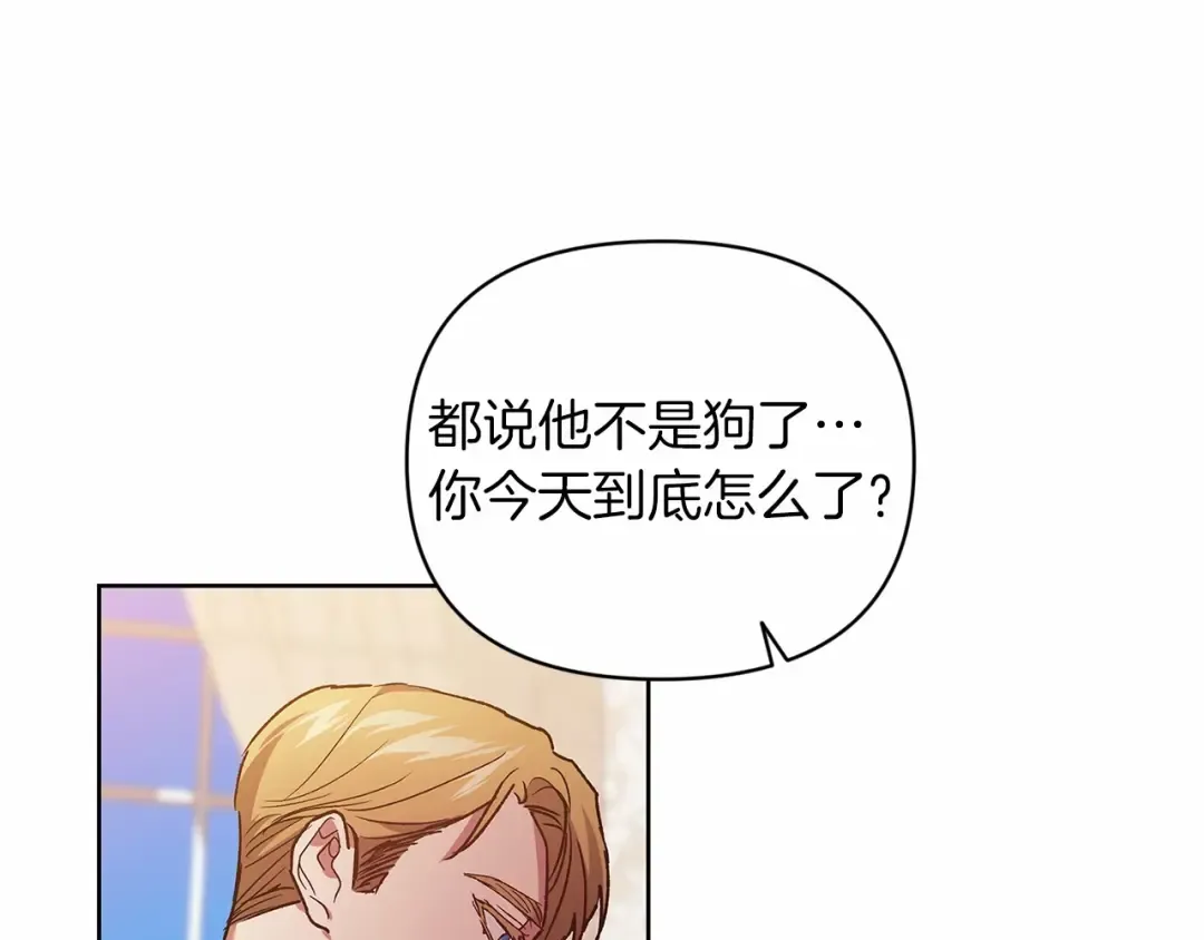 第23话 怎么报答我呢？ 第50页