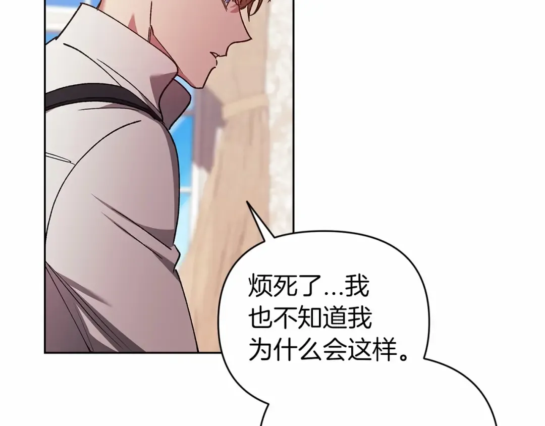 第23话 怎么报答我呢？ 第51页