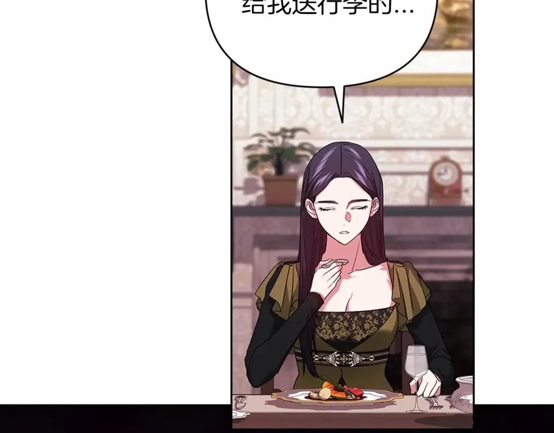 第23话 怎么报答我呢？ 第53页
