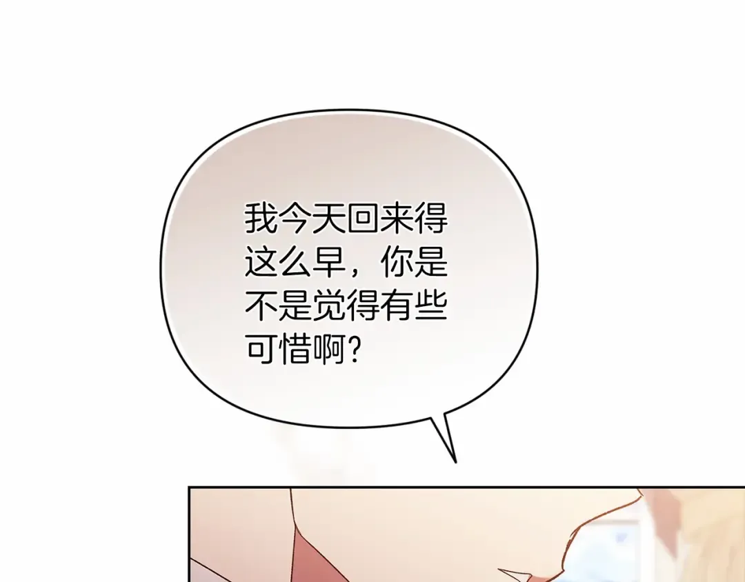 第23话 怎么报答我呢？ 第57页