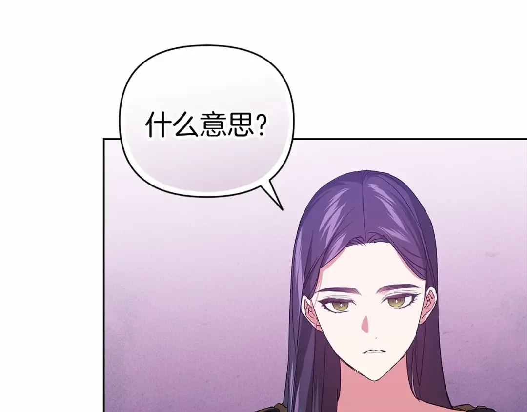 第23话 怎么报答我呢？ 第60页