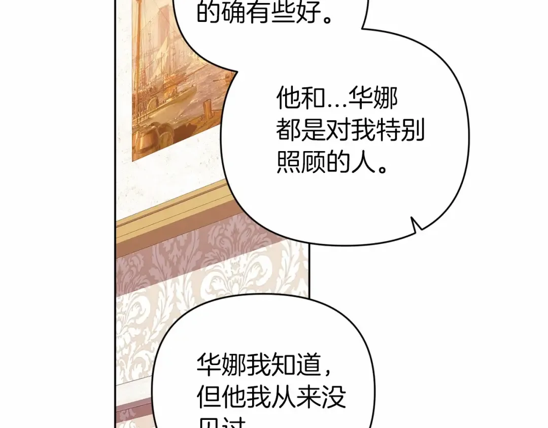 第23话 怎么报答我呢？ 第63页