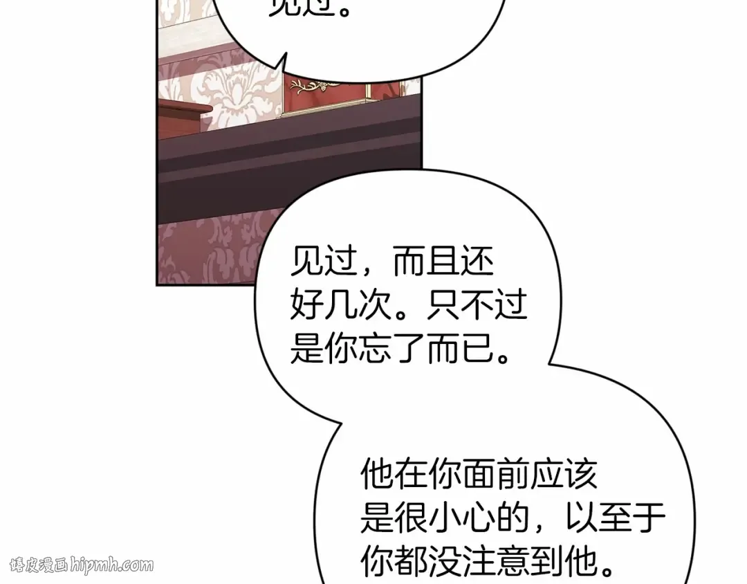 第23话 怎么报答我呢？ 第64页