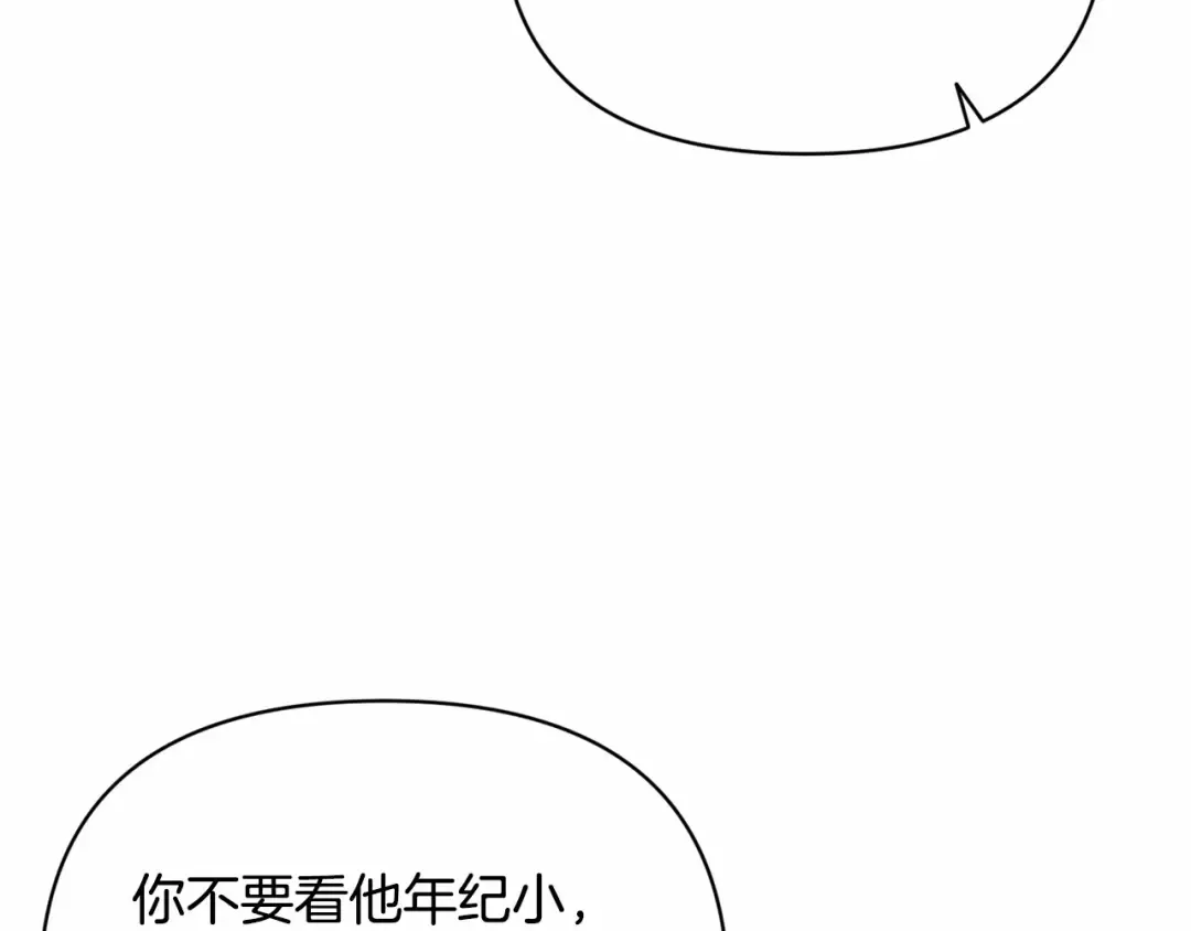 第23话 怎么报答我呢？ 第65页