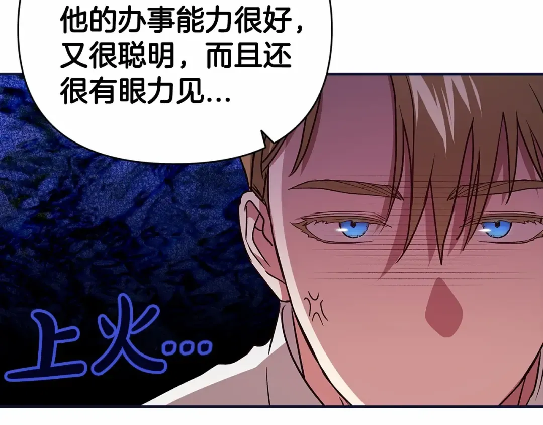 第23话 怎么报答我呢？ 第66页