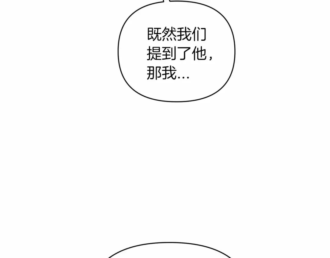 第23话 怎么报答我呢？ 第70页
