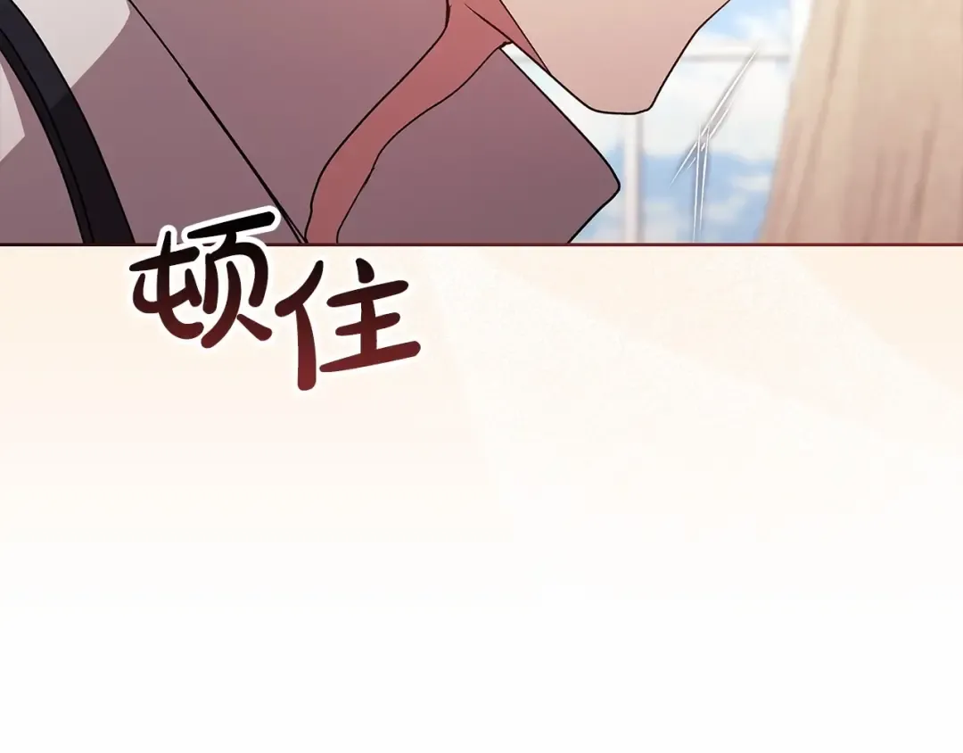 第23话 怎么报答我呢？ 第75页