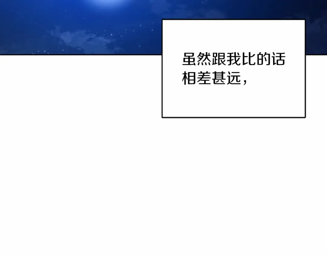 第23话 怎么报答我呢？ 第100页