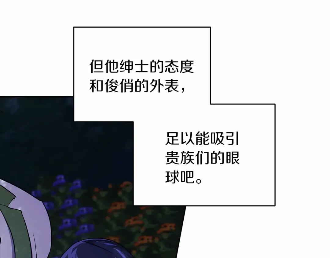 第23话 怎么报答我呢？ 第101页