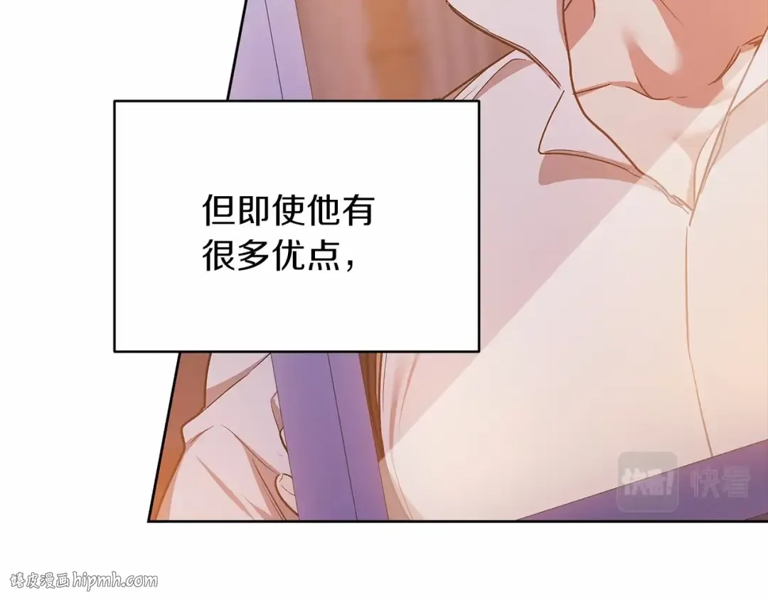 第23话 怎么报答我呢？ 第104页