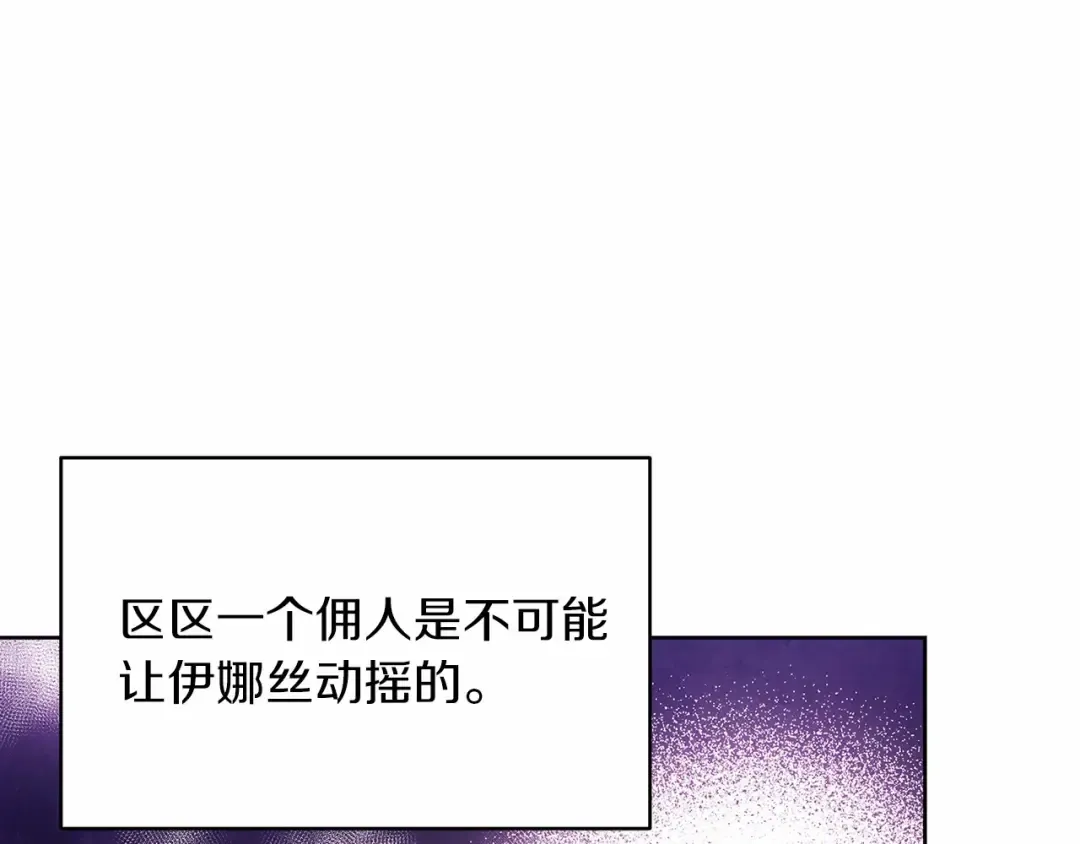 第23话 怎么报答我呢？ 第105页