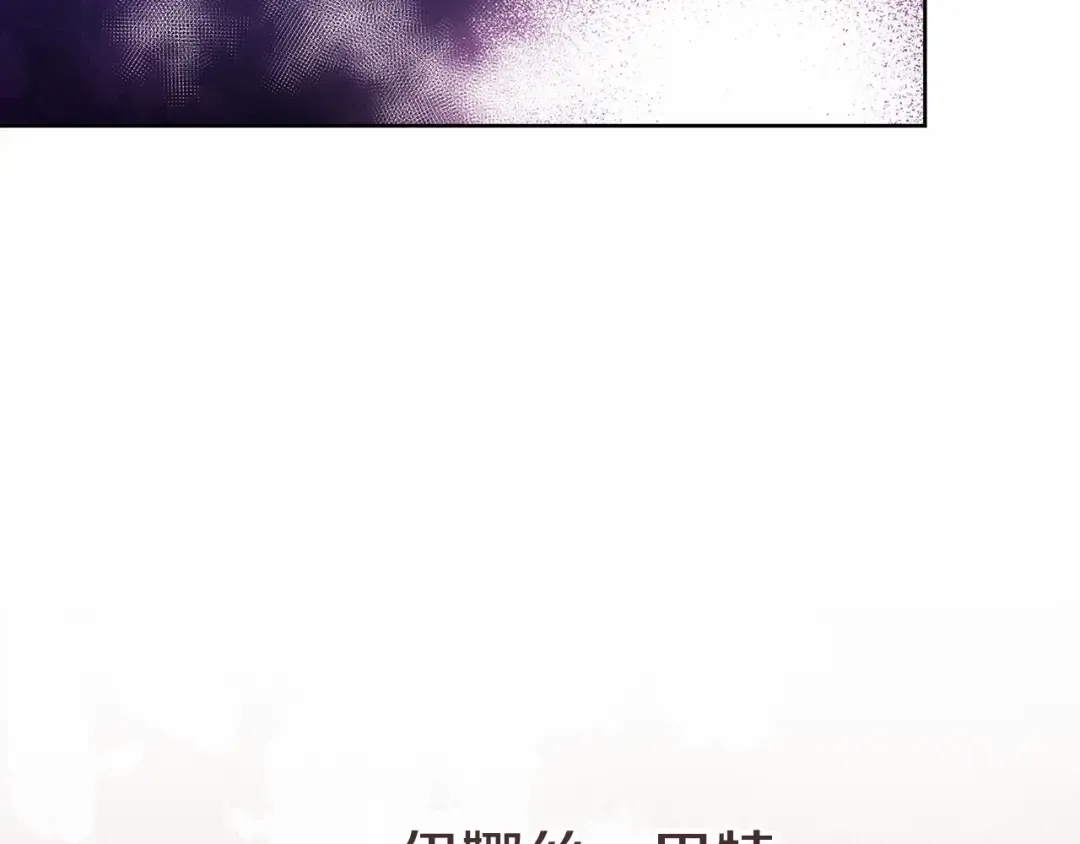 第23话 怎么报答我呢？ 第106页