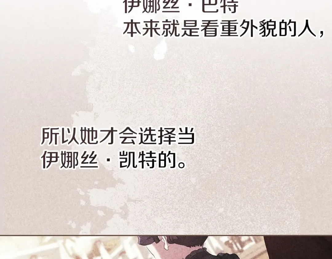 第23话 怎么报答我呢？ 第107页