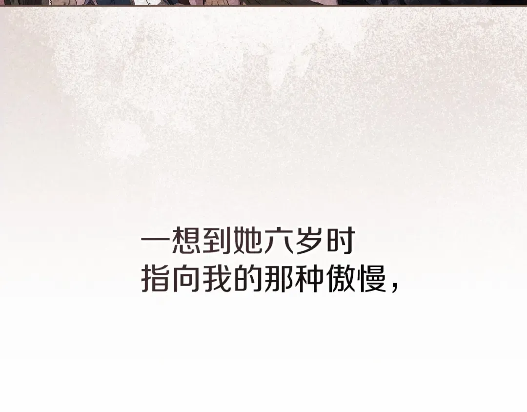 第23话 怎么报答我呢？ 第109页