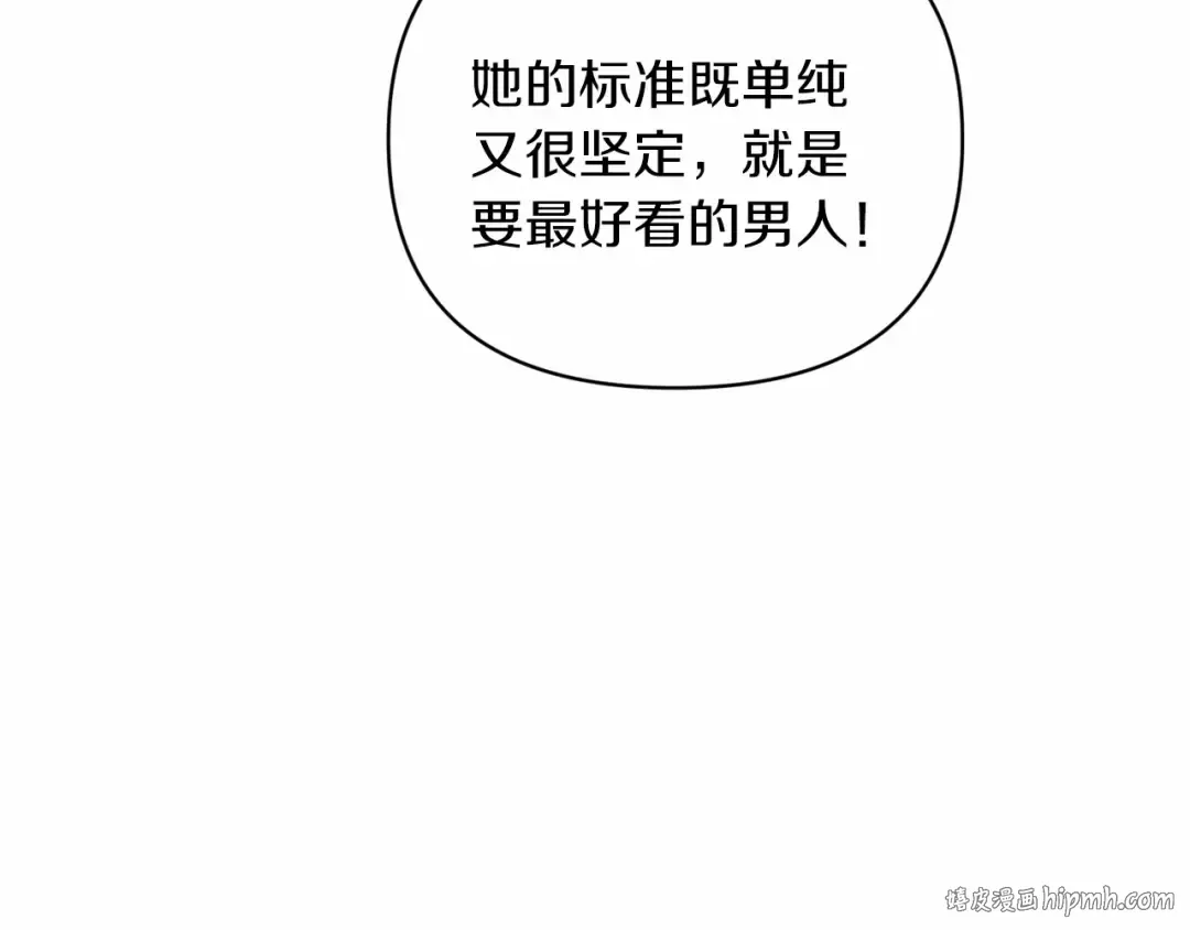 第23话 怎么报答我呢？ 第112页