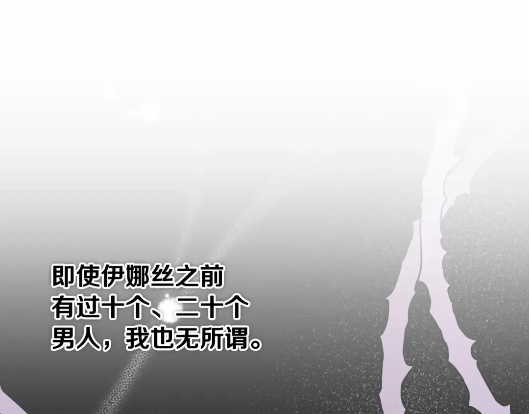第23话 怎么报答我呢？ 第119页
