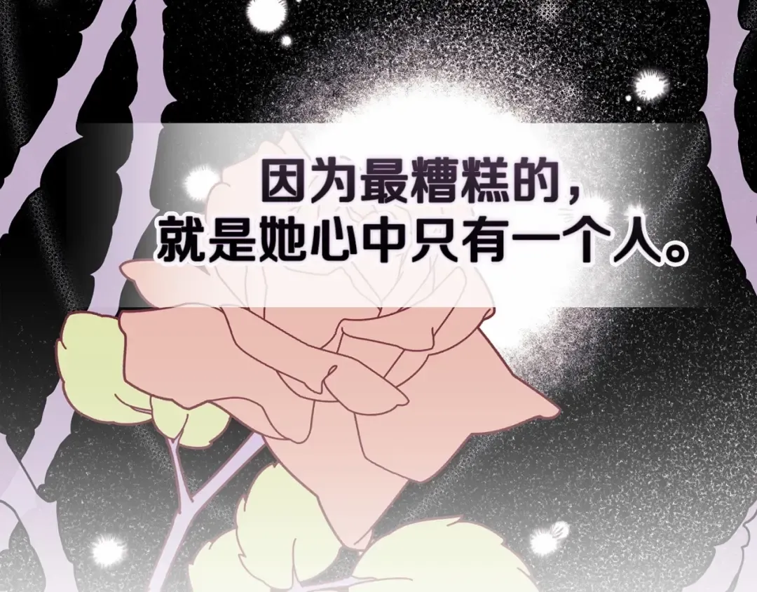 第23话 怎么报答我呢？ 第121页