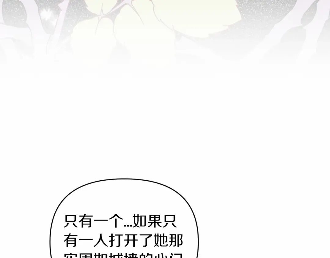 第23话 怎么报答我呢？ 第122页