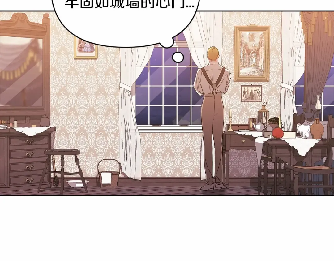 第23话 怎么报答我呢？ 第123页