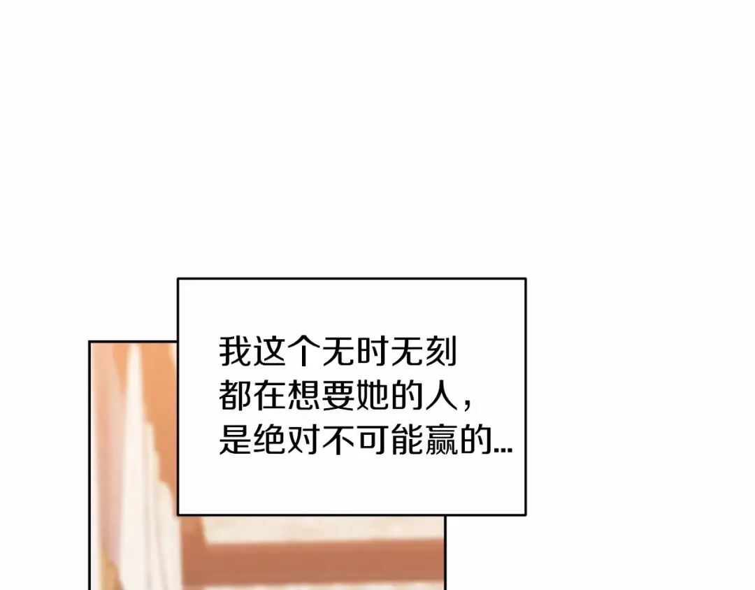 第23话 怎么报答我呢？ 第124页