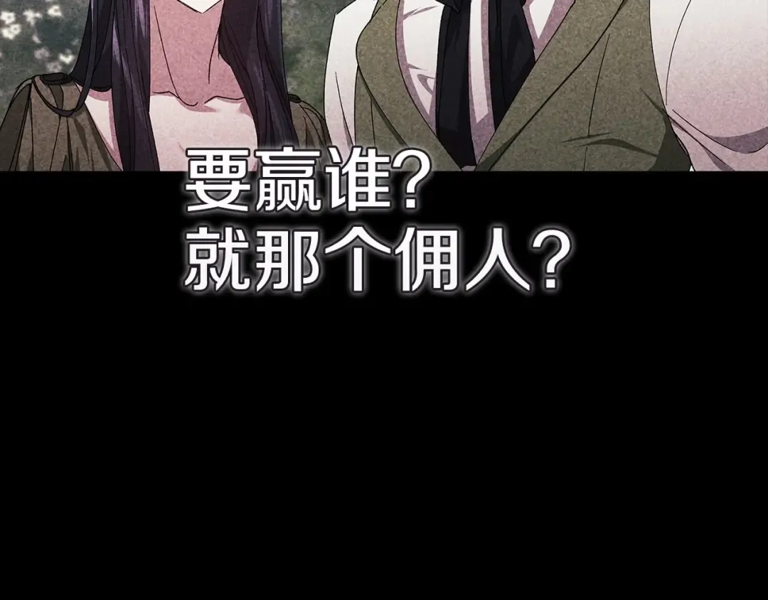 第23话 怎么报答我呢？ 第130页