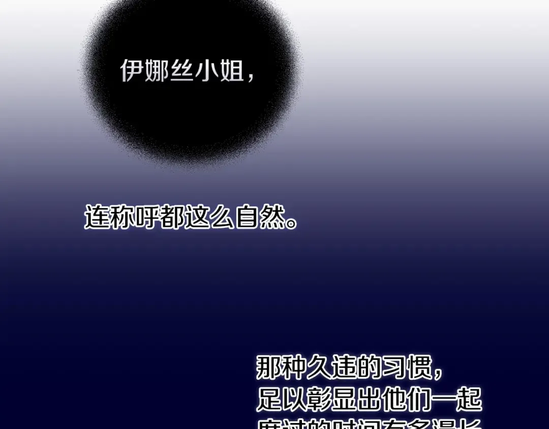 第23话 怎么报答我呢？ 第134页