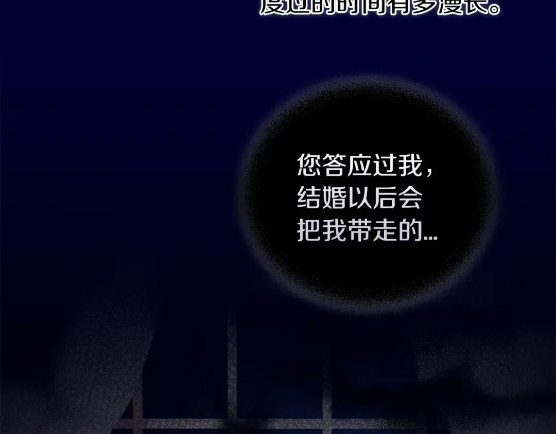 第23话 怎么报答我呢？ 第135页
