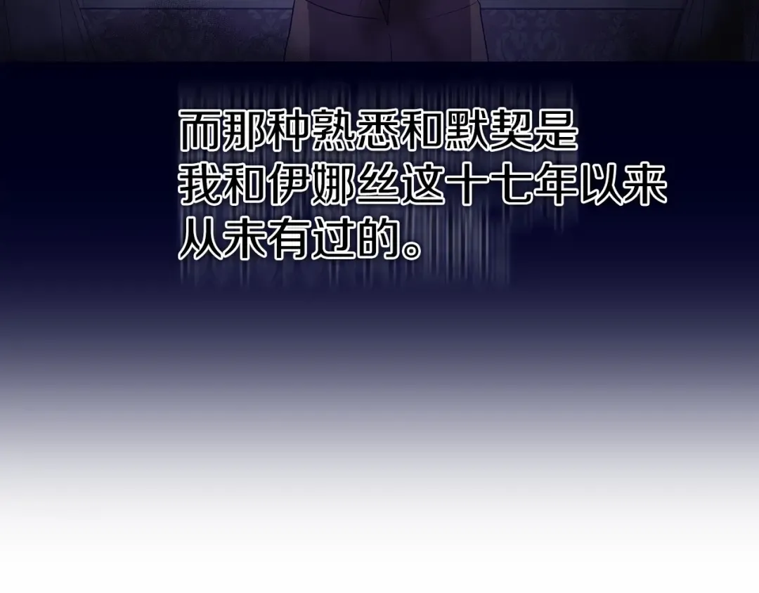 第23话 怎么报答我呢？ 第137页