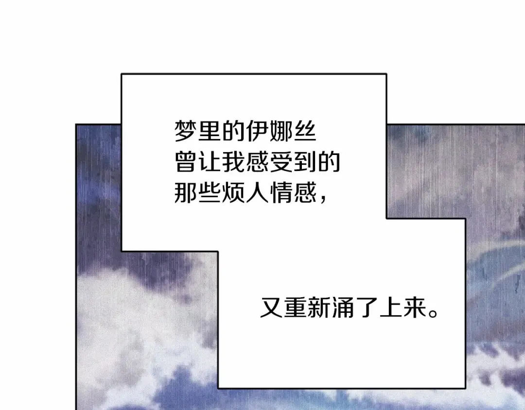 第23话 怎么报答我呢？ 第139页