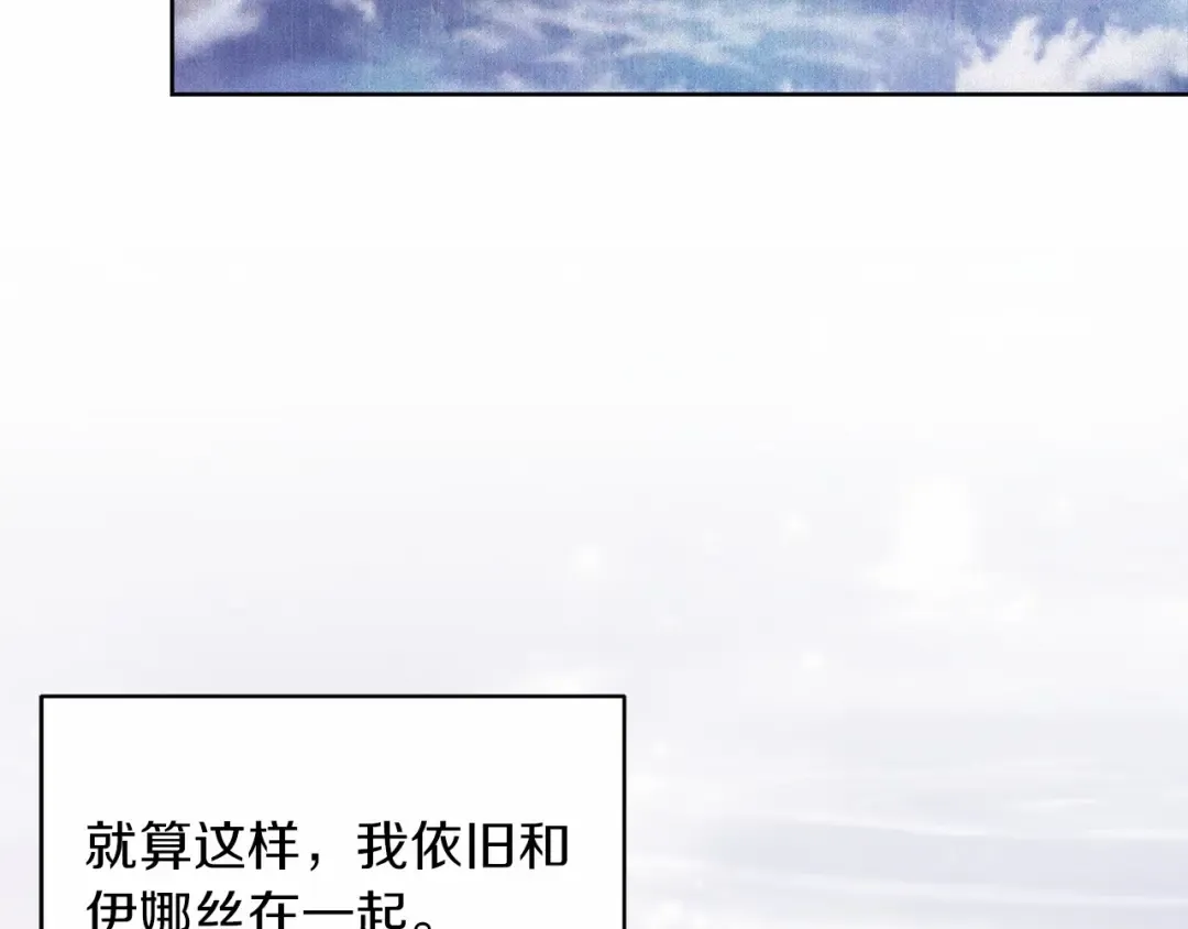 第23话 怎么报答我呢？ 第140页