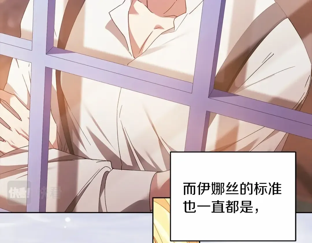 第23话 怎么报答我呢？ 第142页