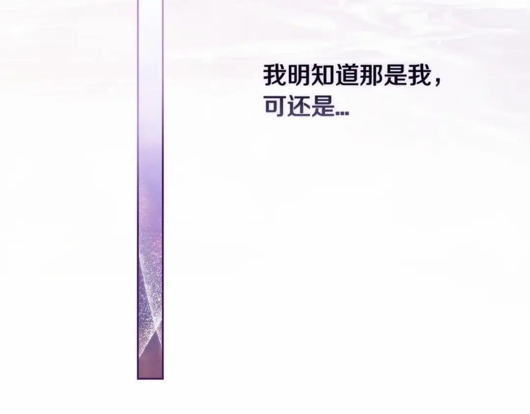 第23话 怎么报答我呢？ 第145页