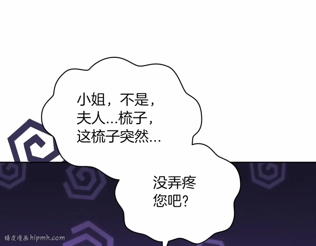 第23话 怎么报答我呢？ 第152页