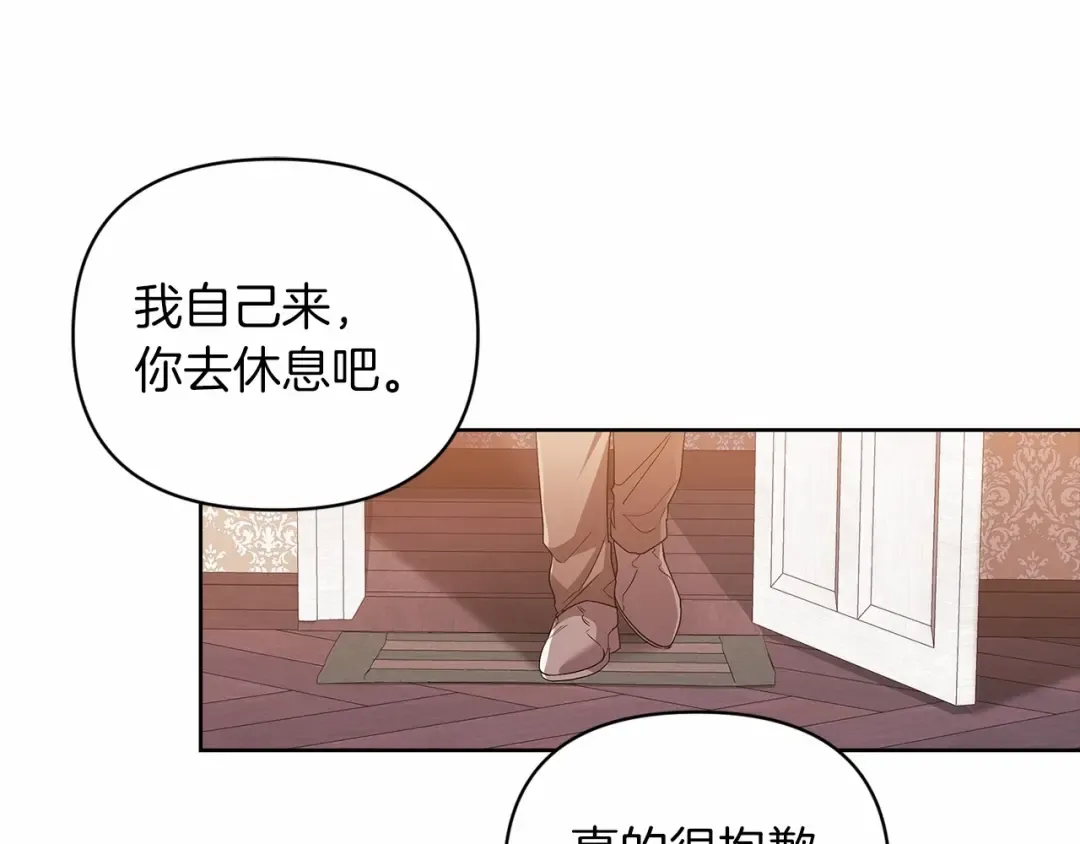 第23话 怎么报答我呢？ 第159页