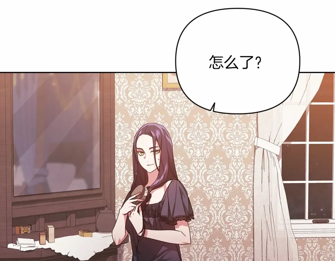 第23话 怎么报答我呢？ 第166页