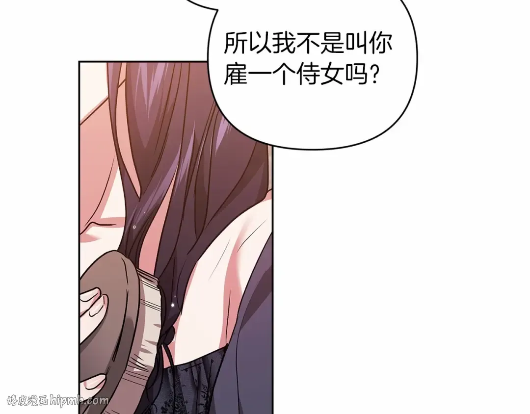 第23话 怎么报答我呢？ 第168页
