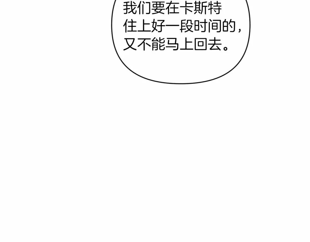 第23话 怎么报答我呢？ 第172页