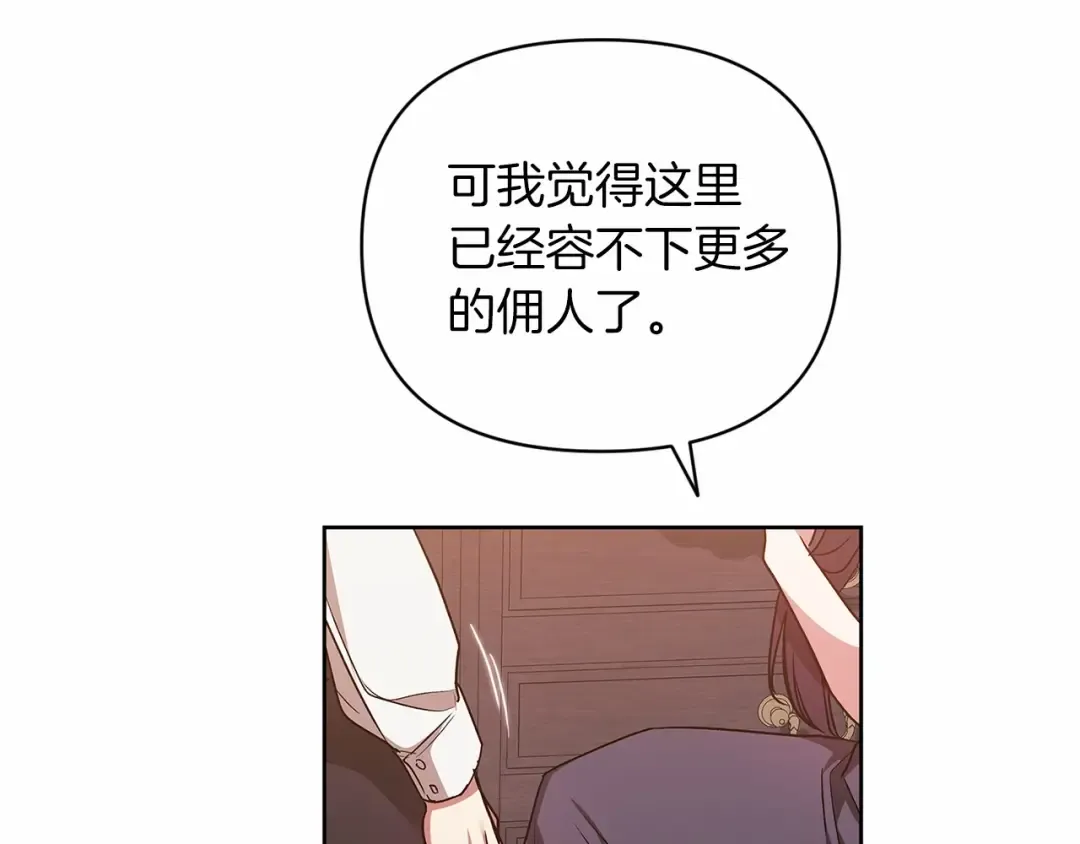 第23话 怎么报答我呢？ 第173页