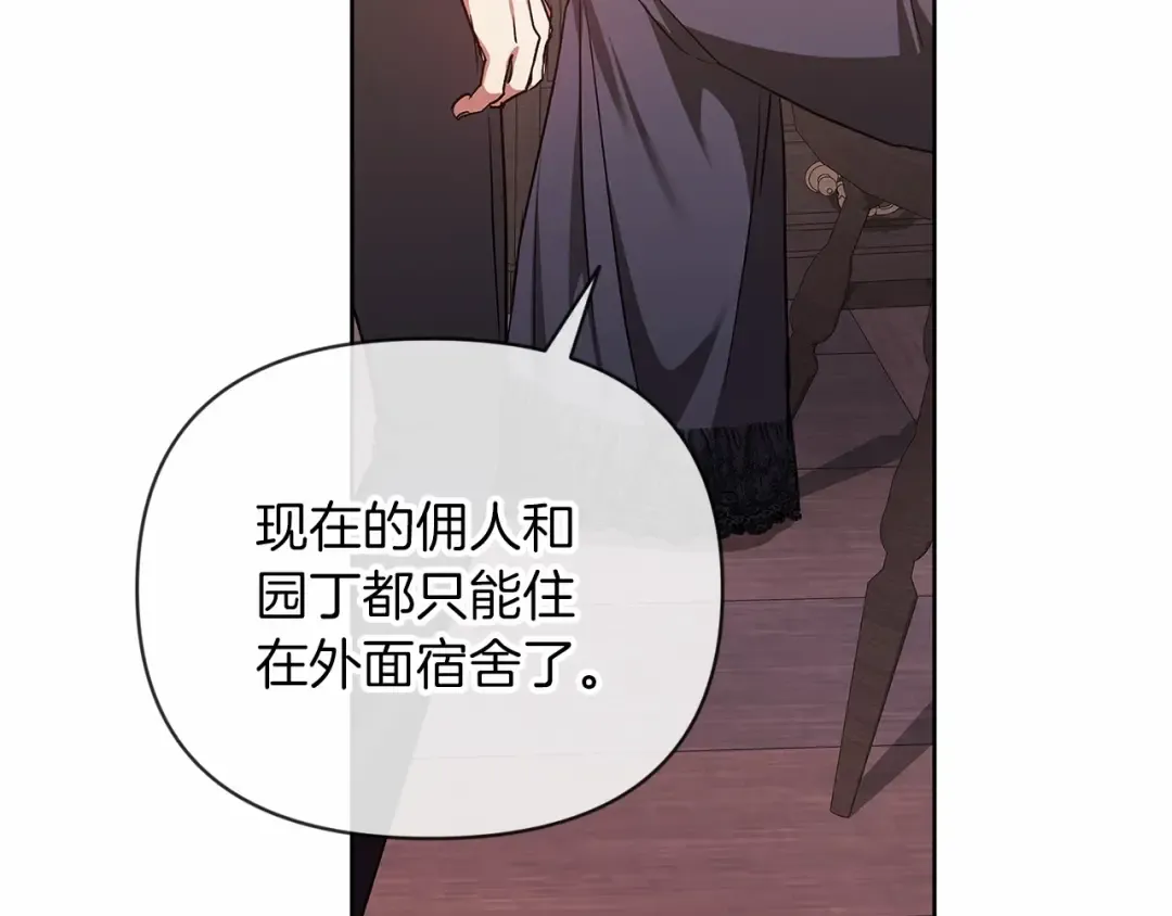 第23话 怎么报答我呢？ 第174页