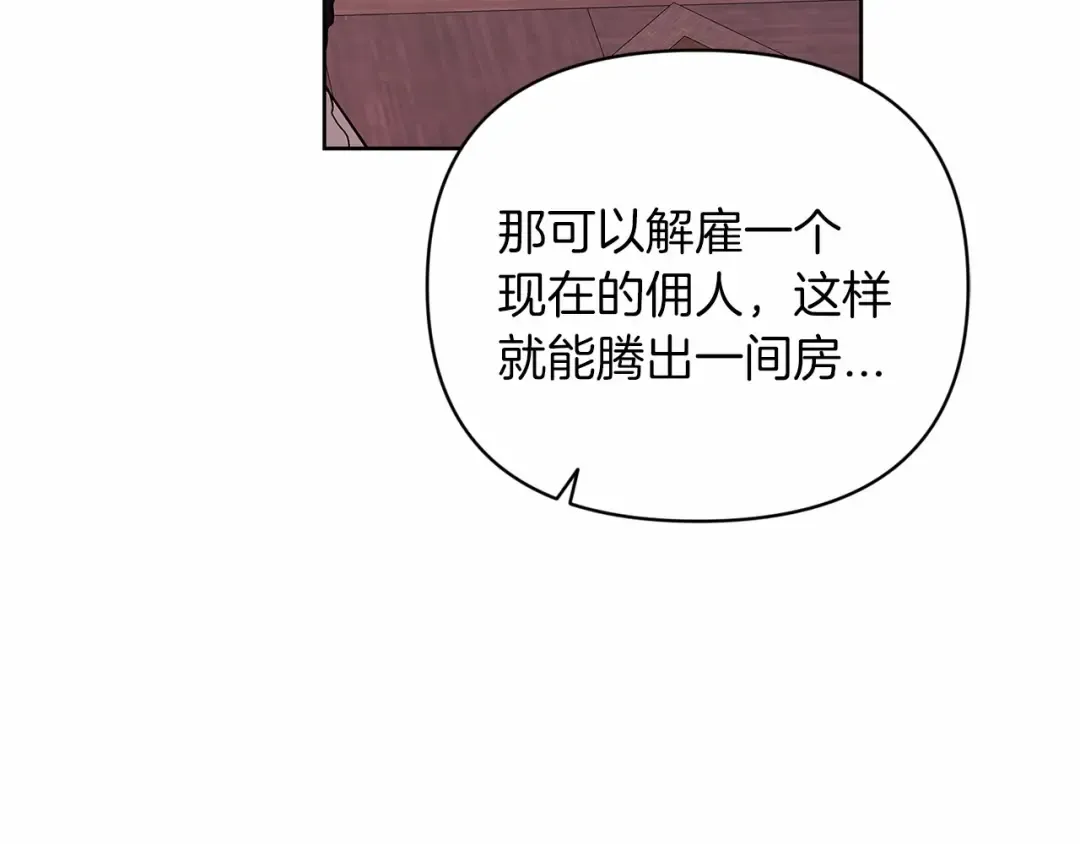 第23话 怎么报答我呢？ 第175页