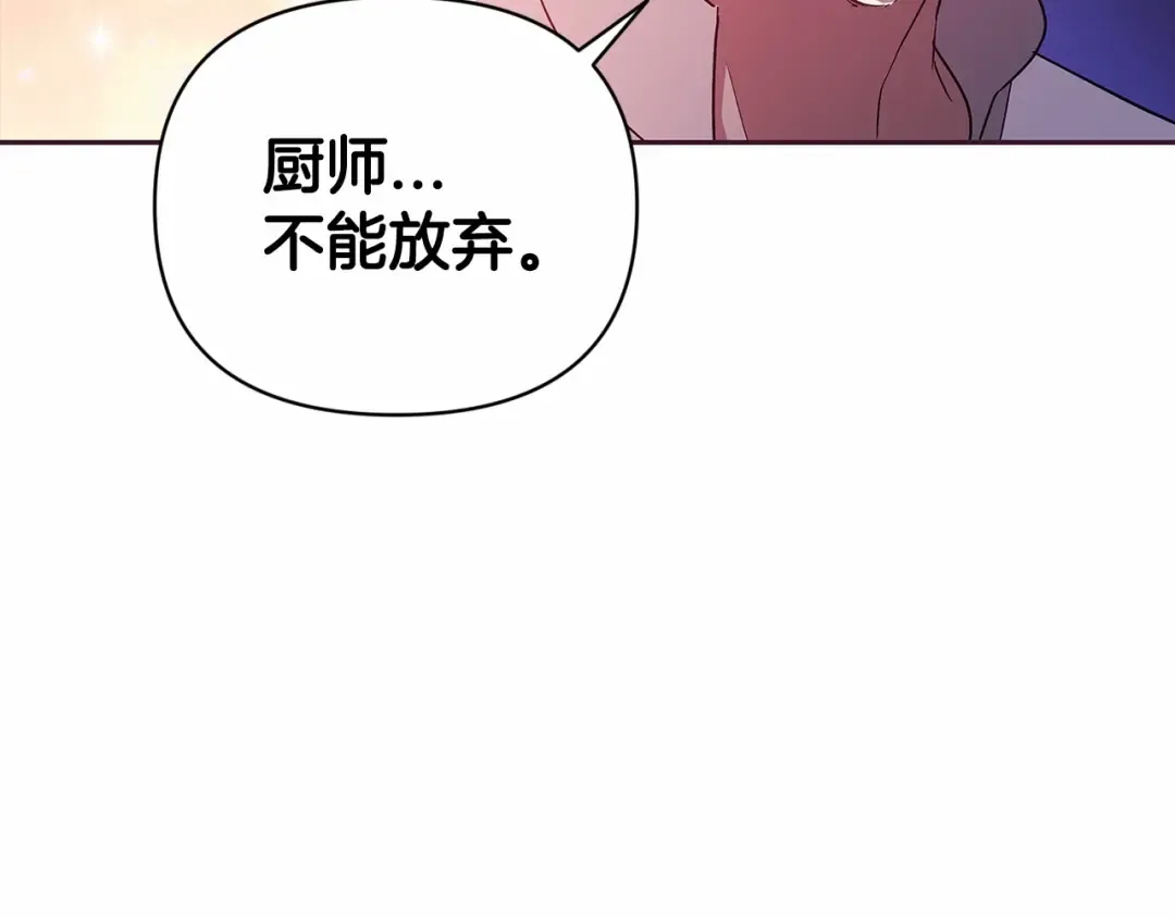第23话 怎么报答我呢？ 第178页