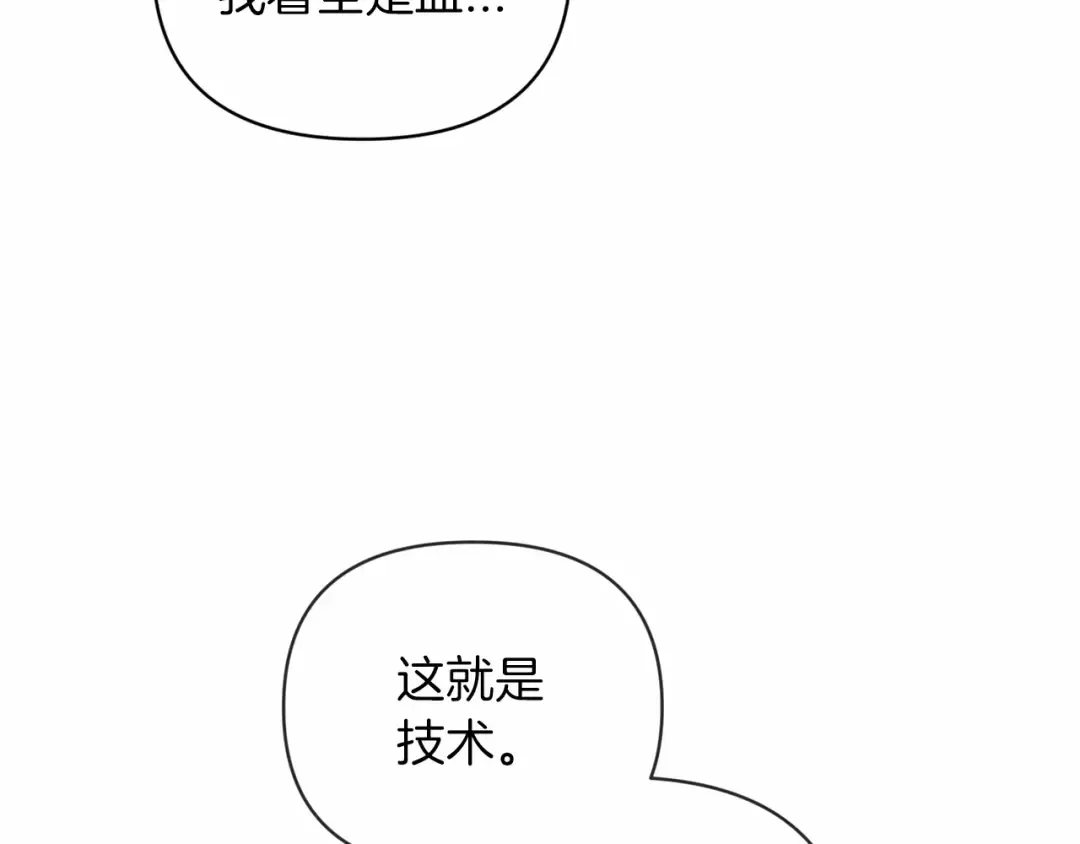 第23话 怎么报答我呢？ 第182页