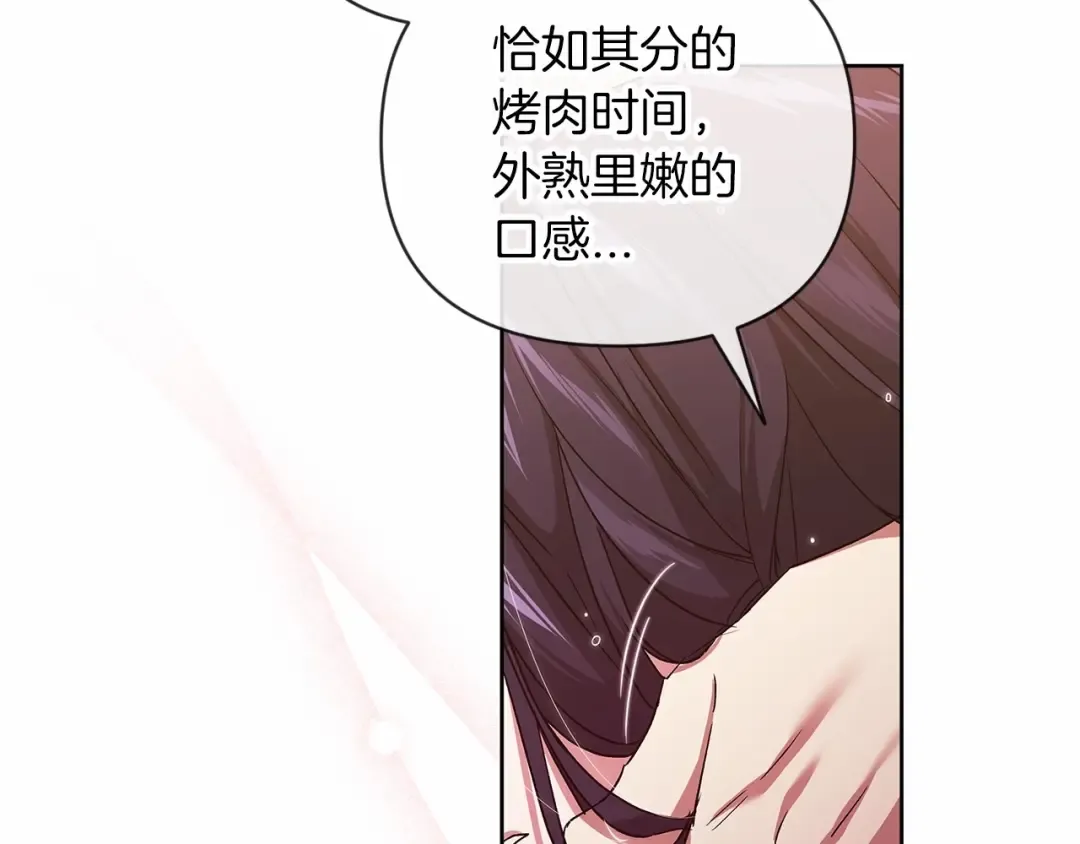第23话 怎么报答我呢？ 第183页
