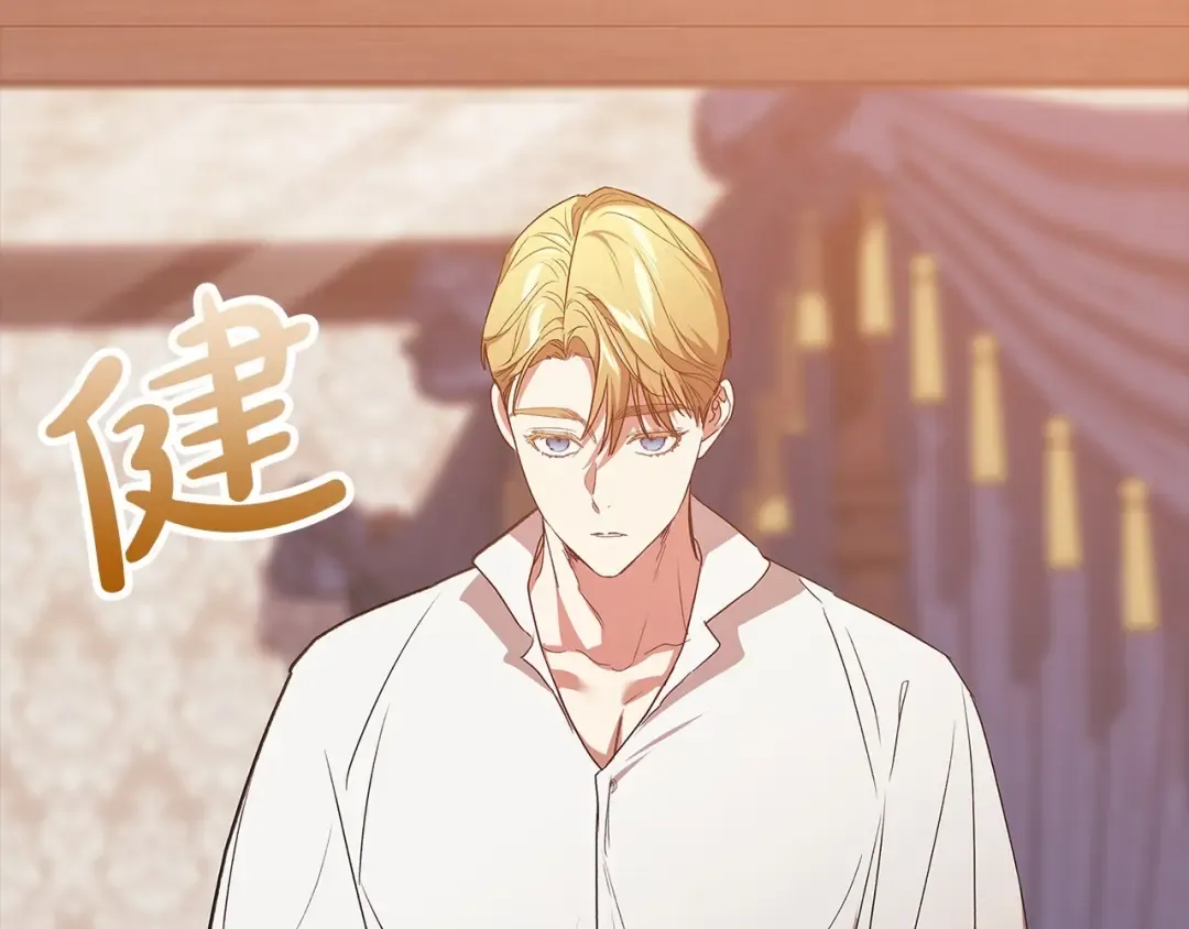 第23话 怎么报答我呢？ 第186页